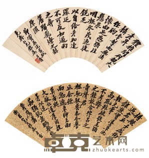 郑孝胥 书法(两幅) 扇面镜心 18X50.5cmX2